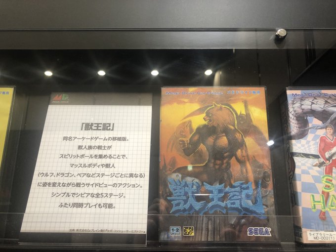 Altered Beast Sega Genesis Jap