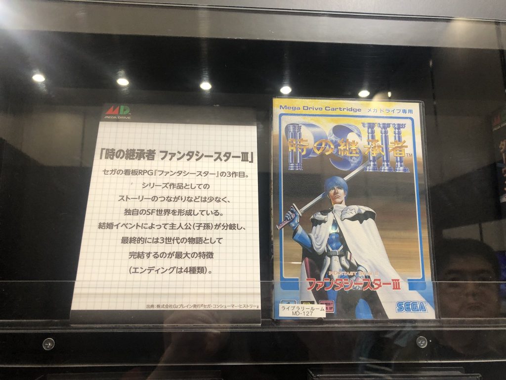 Phantasy Star III Sega Genesis Jap